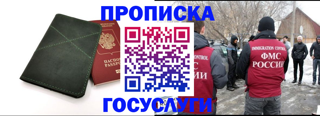 временная регистрация адрес в Тихвине