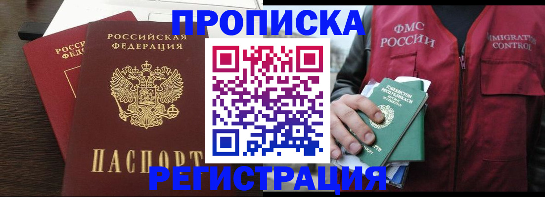 прописка законно в Тихвине