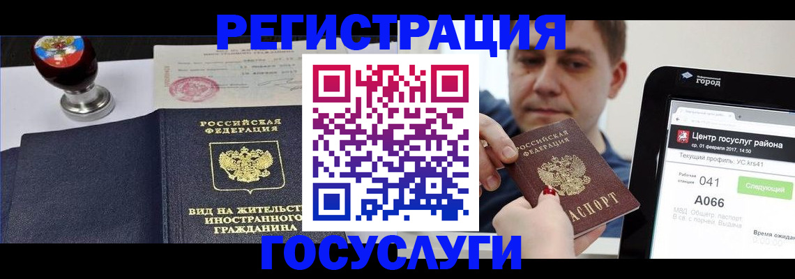 временная регистрация для школы в Тихвине