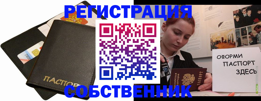 прописка 2025 в Тихвине