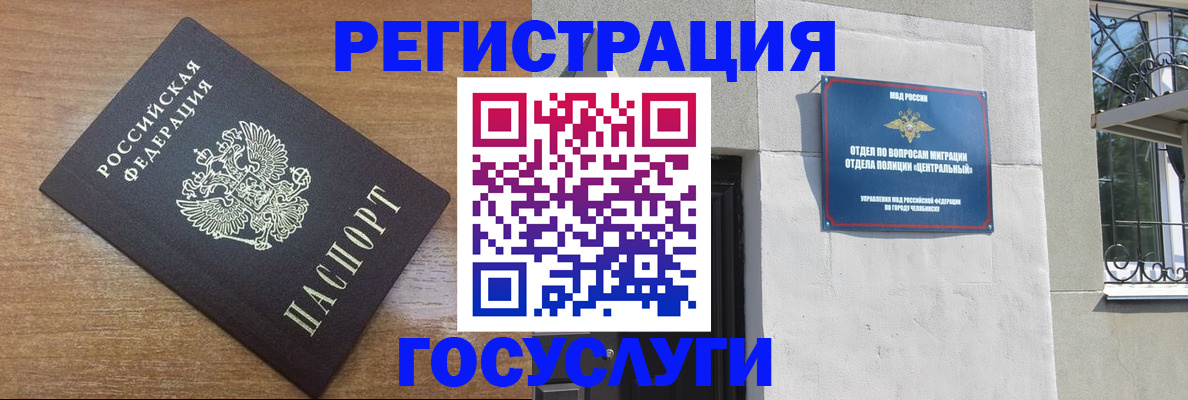 временная регистрация адрес в Тихвине