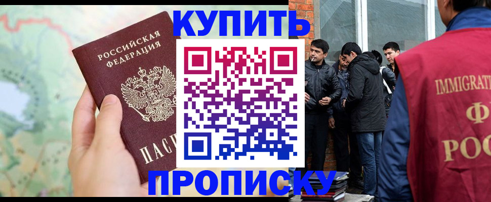 прописка законно в Тихвине