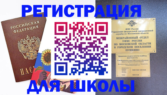 прописка регистрация в Тихвине