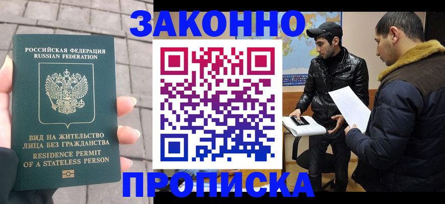 временная регистрация надежно в Тихвине