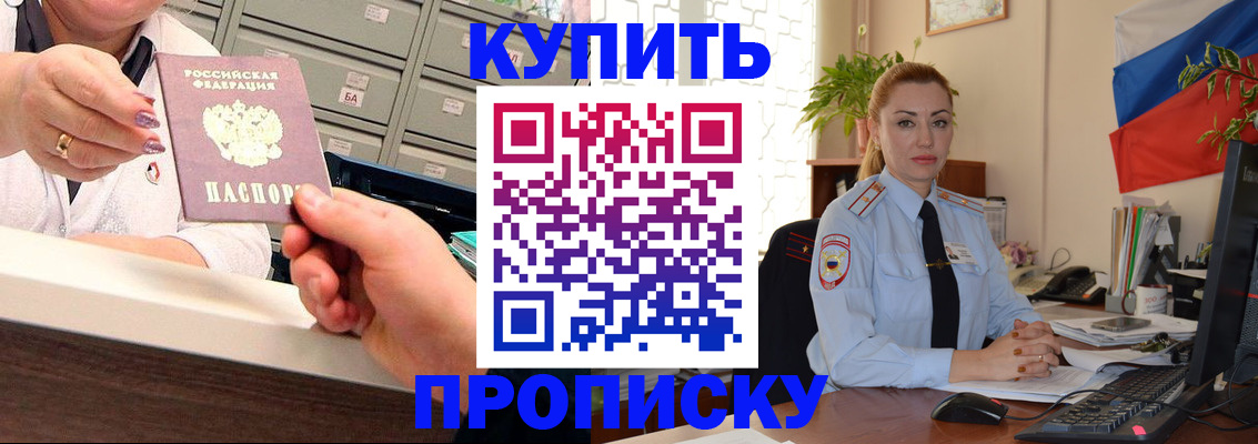 прописка в Тихвине